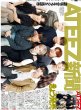 画像3: ATEEZ新聞2026,ATEEZ掲載8月4日付デイリースポーツ本紙コンプリートセット (3)
