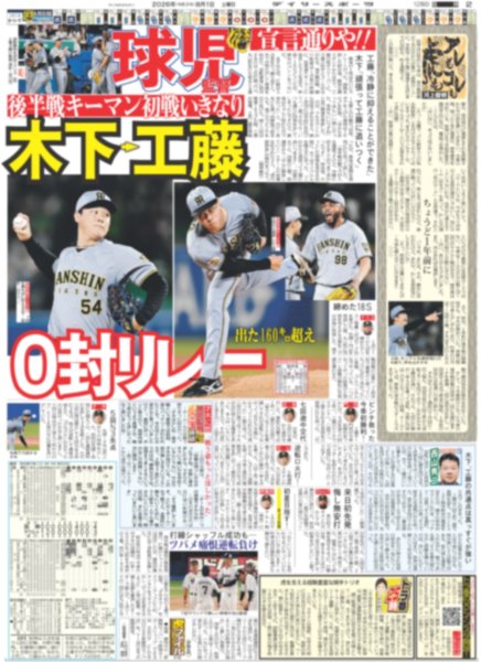 画像3: 正門 如恵留 大接近 STARTO社「エスドラ」第4弾（東京版）2026年8月1日付 (3)