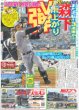 画像2: Cloud ten きょうシアターデビュー / SUPER EIGHT 8月8日88分特番（東京版）2026年8月2日付 (2)