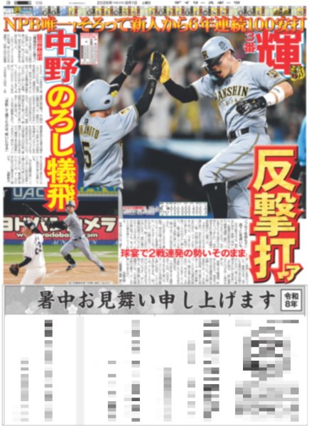 画像4: 正門 如恵留 大接近 STARTO社「エスドラ」第4弾（東京版）2026年8月1日付 (4)