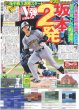 画像4: STARGLOW 横アリ公演成功/ Cloud ten 30人全員で東京Dに立つ / 川口春奈 板倉滉 結婚 妊娠（東京版）2026年8月3日付 (4)