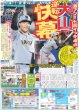 画像2: 正門 如恵留 大接近 STARTO社「エスドラ」第4弾（東京版）2026年8月1日付 (2)