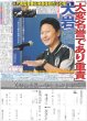 画像5: 正門 如恵留 大接近 STARTO社「エスドラ」第4弾（東京版）2026年8月1日付 (5)