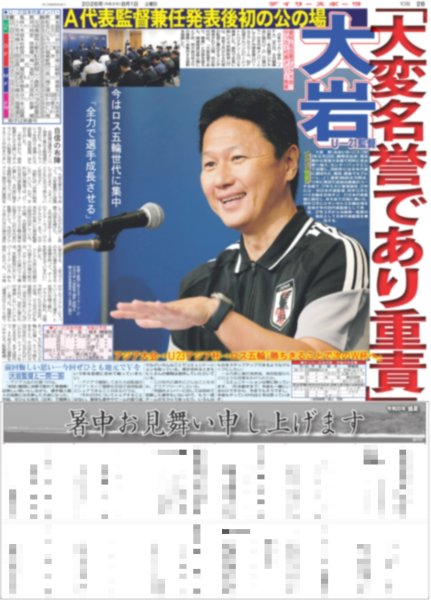 画像5: 正門 如恵留 大接近 STARTO社「エスドラ」第4弾（東京版）2026年8月1日付 (5)