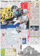 画像5: STARGLOW 横アリ公演成功/ Cloud ten 30人全員で東京Dに立つ / 川口春奈 板倉滉 結婚 妊娠（東京版）2026年8月3日付 (5)