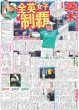 画像6: ATEEZ新聞きょう発売 2年ぶりファンミ記念 /TJ×J＝世界/Number_i 初のワールドツアー決定/世界中をiiONDOに（東京版）2026年8月4日付 (6)