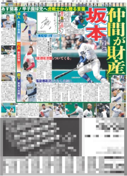 画像5: ATEEZ新聞きょう発売 2年ぶりファンミ記念 /TJ×J＝世界/Number_i 初のワールドツアー決定/世界中をiiONDOに（東京版）2026年8月4日付 (5)