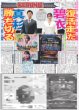 画像7: ATEEZ新聞きょう発売 2年ぶりファンミ記念 /TJ×J＝世界/Number_i 初のワールドツアー決定/世界中をiiONDOに（東京版）2026年8月4日付 (7)