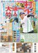 画像4: ATEEZ新聞きょう発売 2年ぶりファンミ記念 /TJ×J＝世界/Number_i 初のワールドツアー決定/世界中をiiONDOに（東京版）2026年8月4日付 (4)
