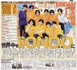 画像3: ATEEZ新聞きょう発売 2年ぶりファンミ記念 /TJ×J＝世界/Number_i 初のワールドツアー決定/世界中をiiONDOに（東京版）2026年8月4日付 (3)