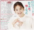 画像1: 佐々木希は強くなった/山田涼介「僕を嗅ぎたいですよね？」/EVE×JUN結成（東京版）2026年8月5日付 (1)