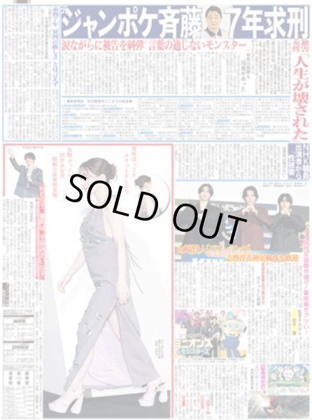画像2: 「ブルーロック」はサッカー版「國宝」/ SixTONE 田中樹 明かした「いい男の休日」 / 山崎賢人「パワーアップ」志尊淳＆神尾楓珠を歓迎/WEST.重岡は「子役みたいな子」（東京版）2026年8月6日付 (2)