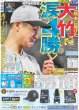 画像4: 等身大の古川毅/ IMP.主演舞台「IMPACT26」/ CANDY TUNE 巨大かき氷の前で / 今井美樹 40年分のありがとう（東京版）2026年8月7日付 (4)