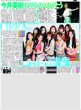 画像3: IMP.主演舞台「IMPACT26」/ CANDY TUNE 巨大かき氷の前で / CIRRA導く LDHガールズ復権/今井美樹 40年分のありがっとう（東京版）2026年8月7日付 (3)