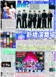 画像2: IMP.主演舞台「IMPACT26」/ CANDY TUNE 巨大かき氷の前で / CIRRA導く LDHガールズ復権/今井美樹 40年分のありがっとう（東京版）2026年8月7日付 (2)