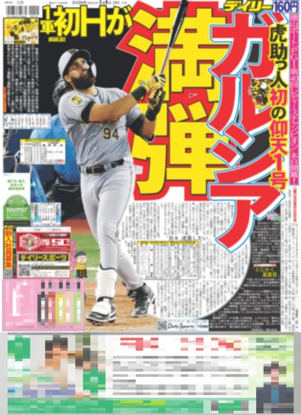 画像3: 「ブルーロック」はサッカー版「國宝」/ SixTONE 田中樹 明かした「いい男の休日」 / 山崎賢人「パワーアップ」志尊淳＆神尾楓珠を歓迎/WEST.重岡は「子役みたいな子」（東京版）2026年8月6日付 (3)