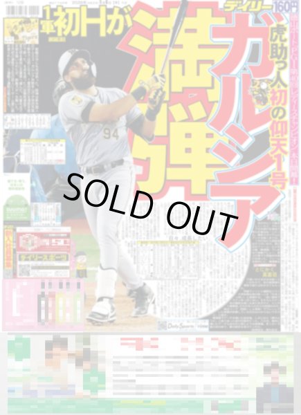 画像3: 「ブルーロック」はサッカー版「國宝」/ SixTONE 田中樹 明かした「いい男の休日」 / 山崎賢人「パワーアップ」志尊淳＆神尾楓珠を歓迎/WEST.重岡は「子役みたいな子」（東京版）2026年8月6日付 (3)