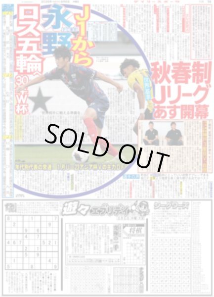 画像4: 「ブルーロック」はサッカー版「國宝」/ SixTONE 田中樹 明かした「いい男の休日」 / 山崎賢人「パワーアップ」志尊淳＆神尾楓珠を歓迎/WEST.重岡は「子役みたいな子」（東京版）2026年8月6日付 (4)