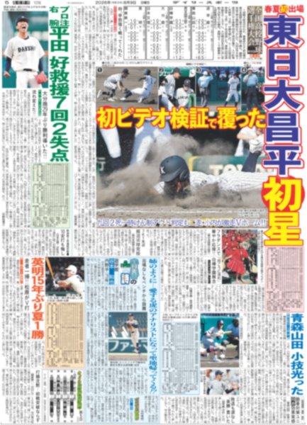 画像3: Howzit 日本中から愛されることが使命 / MATSURI 超異例の新曲披露!!（東京版）2026年8月9日付 (3)