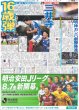 画像3: 光一が帝劇再現/トラジャ 国立でJ応援パフォ /今井竜太郎 曽野舜太 初共演で仲良しに（東京12版B）2026年8月8日付 (3)