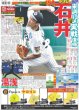 画像2: Howzit 日本中から愛されることが使命 / MATSURI 超異例の新曲披露!!（東京版）2026年8月9日付 (2)