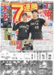 画像5: 超特急 エスコート / WEST. 重岡大毅と濵田崇裕が結婚を発表!!（東京版）2026年8月10日付 (5)