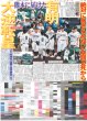 画像4: 光一が帝劇再現/トラジャ 国立でJ応援パフォ /今井竜太郎 曽野舜太 初共演で仲良しに（東京12版B）2026年8月8日付 (4)