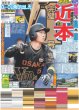 画像4: 超特急 エスコート / WEST. 重岡大毅と濵田崇裕が結婚を発表!!（東京版）2026年8月10日付 (4)