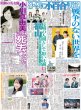 画像2: ＷＥＳＴ．重岡大毅と濵田崇裕が結婚を発表!!（東京版）2026年8月10日付 (2)