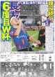 画像4: Howzit 日本中から愛されることが使命 / MATSURI 超異例の新曲披露!!（東京版）2026年8月9日付 (4)