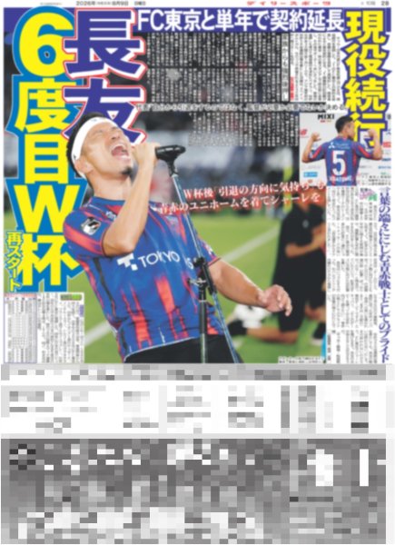 画像4: Howzit 日本中から愛されることが使命 / MATSURI 超異例の新曲披露!!（東京版）2026年8月9日付 (4)