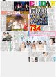 画像2: のえるのL 連載掲載日/今年最大のロケットスタート！EBiDAN１５周年記念シングル（東京版）2026年8月12日付 (2)