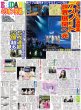 画像2: 中島健斗 驚きオファーで新境地/中川 大志「すごいチャレンジに」（東京版）2026年8月13日付 (2)