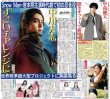画像1: 中島健斗 驚きオファーで新境地/中川 大志「すごいチャレンジに」（東京版）2026年8月13日付 (1)