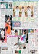 画像2: ふぉ〜ゆ〜 結成15周年でついにCDデビュー決定 / 豪華司会トリオ 真夏の紅白（東京版）2026年8月14日付 (2)