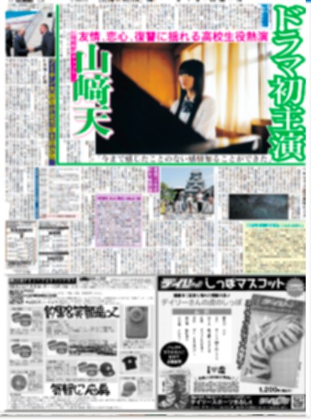 画像7: ふぉ〜ゆ〜 結成15周年でついにCDデビュー決定 / 豪華司会トリオ 真夏の紅白（東京版）2026年8月14日付 (7)