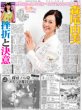 画像8: ふぉ〜ゆ〜 結成15周年でついにCDデビュー決定 / 豪華司会トリオ 真夏の紅白（東京版）2026年8月14日付 (8)