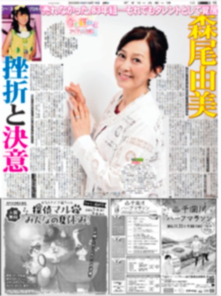 画像8: ふぉ〜ゆ〜 結成15周年でついにCDデビュー決定 / 豪華司会トリオ 真夏の紅白（東京版）2026年8月14日付 (8)