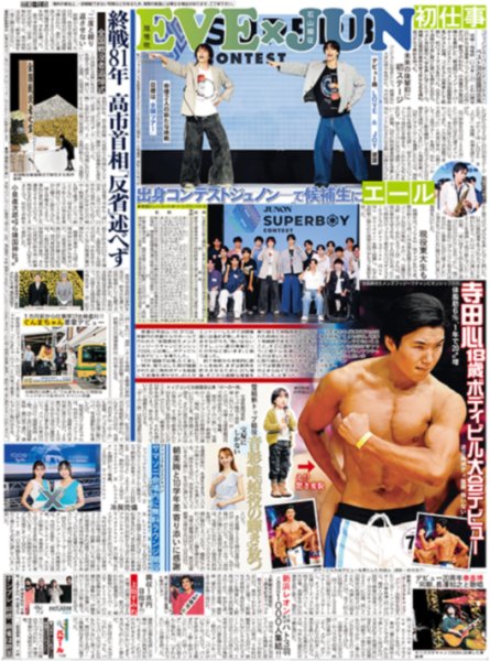 画像1: 旭惟吹＆石山順征「EVE×JUN」が初パフォ（東京版）2026年8月16日付 (1)