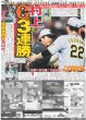 画像4: のえるのL(4) 世界一周します！ /今年最大のロケットスタート！EBiDAN15周年記念シングル（東京版）2026年8月12日付 (4)