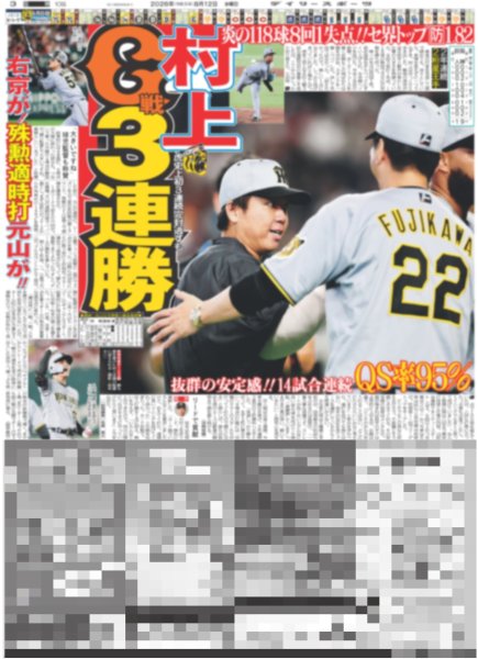 画像4: のえるのL(4) 世界一周します！ /今年最大のロケットスタート！EBiDAN15周年記念シングル（東京版）2026年8月12日付 (4)
