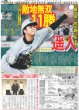 画像5: 中島健人 驚きオファーで新境地/中川 大志「すごいチャレンジに」（東京版）2026年8月13日付 (5)