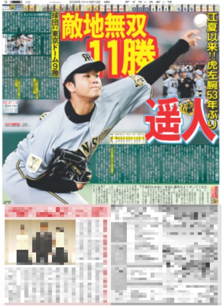 画像5: 中島健人 驚きオファーで新境地/中川 大志「すごいチャレンジに」（東京版）2026年8月13日付 (5)
