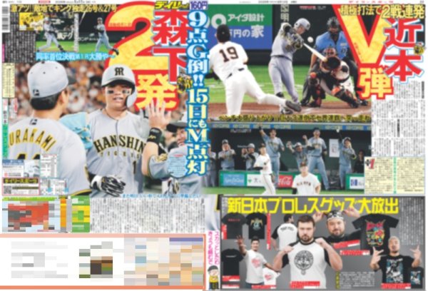 画像2: のえるのL(4) 世界一周します！ /今年最大のロケットスタート！EBiDAN15周年記念シングル（東京版）2026年8月12日付 (2)