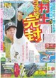 画像3: Kis-My-Ft2 2年ぶりドーム発表 / T-BOLAN 武道館でラストライブ（東京版）2026年8月11日付 (3)