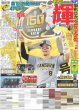 画像3: 中島健人 驚きオファーで新境地/中川 大志「すごいチャレンジに」（東京版）2026年8月13日付 (3)