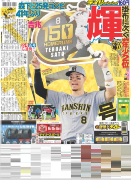 画像3: 中島健人 驚きオファーで新境地/中川 大志「すごいチャレンジに」（東京版）2026年8月13日付 (3)