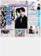 画像3: 15周年EBiDAN結集 / THE ALFEE 夏恒例ライブに3万6000人 / 福士蒼汰 逃げる 追いかける（東京版）2026年8月17日付 (3)