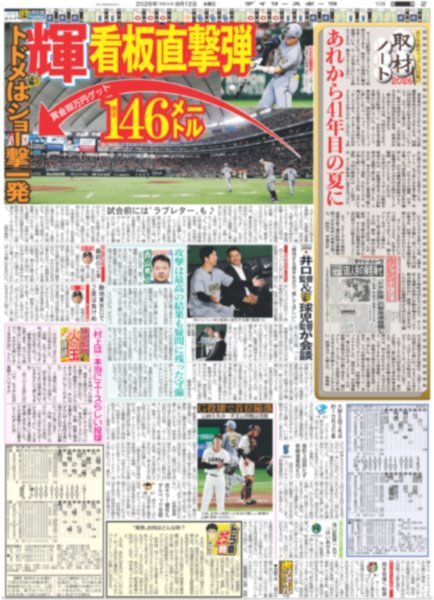 画像3: のえるのL(4) 世界一周します！ /今年最大のロケットスタート！EBiDAN15周年記念シングル（東京版）2026年8月12日付 (3)
