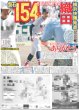 画像4: Kis-My-Ft2 2年ぶりドーム発表 / T-BOLAN 武道館でラストライブ（東京版）2026年8月11日付 (4)